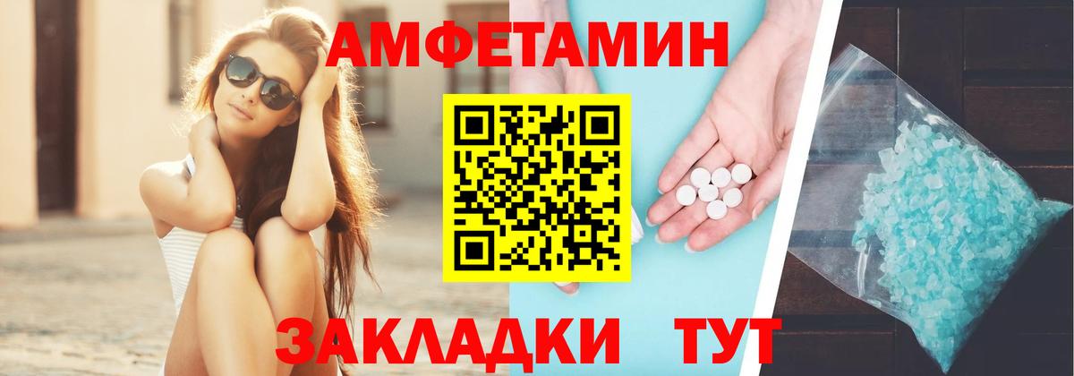 АМФ  Амфетамин  Вход с VPN  Прохладный  АМФЕТАМИН VHQ 