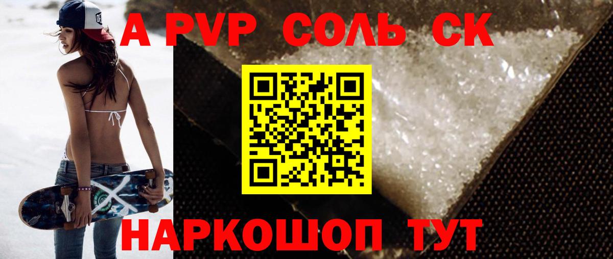 Прохладный  Alpha PVP кристаллы  Вход с VPN  APVP крисы CK  Альфа ПВП VHQ 