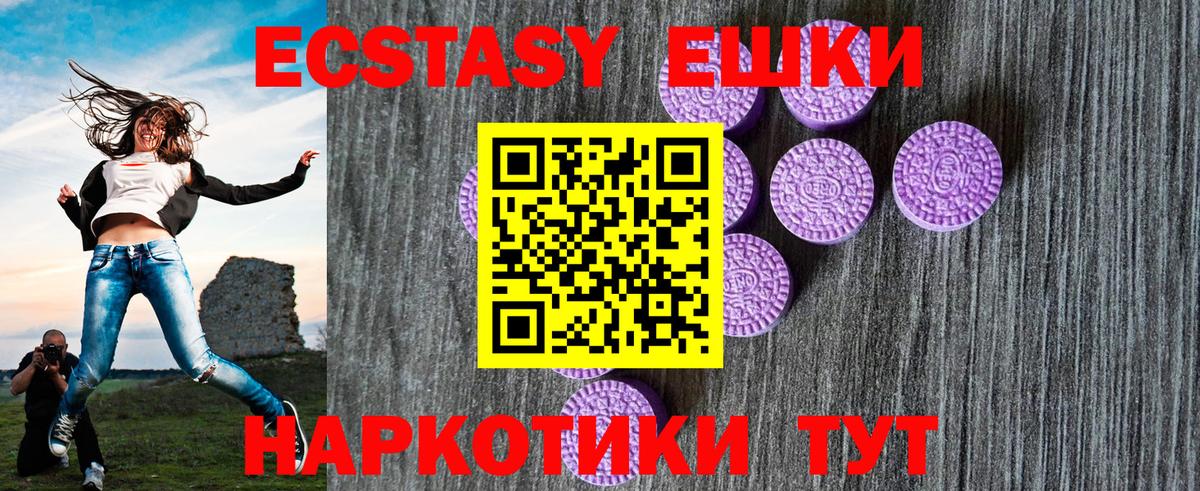 ЭКСТАЗИ 280 MDMA  Вход с VPN  Экстази Дубай  хочу наркоту  Прохладный 