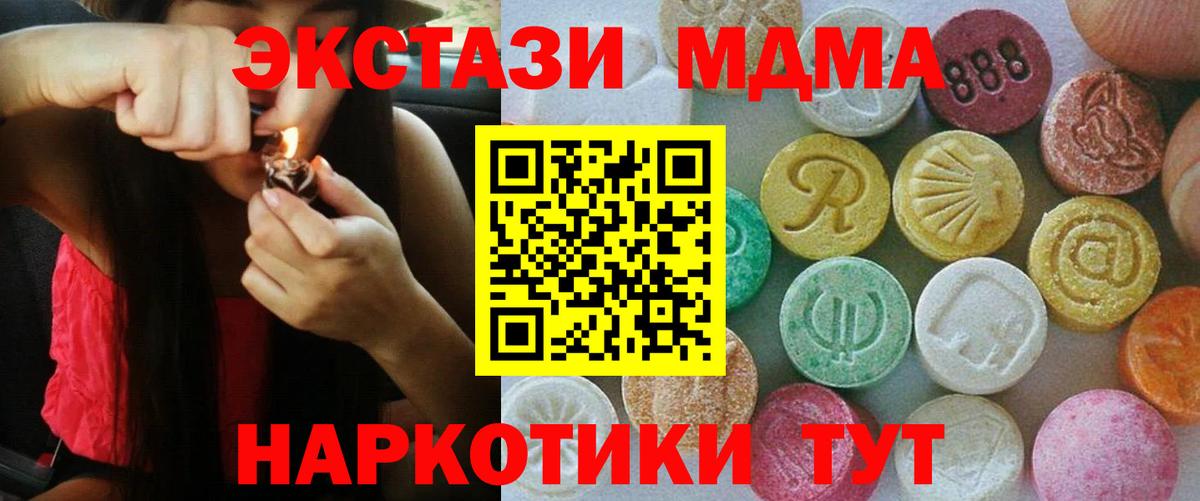 Экстази 250 мг Прохладный
