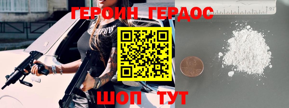 ГЕРОИН хмурый  Вход с VPN  Прохладный 