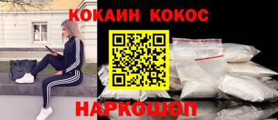 кокаин премиум Бугуруслан