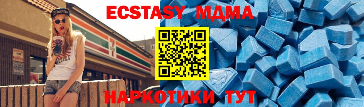 Прохладный  MDMA кристаллы  Вход с VPN  MDMA кристаллы 