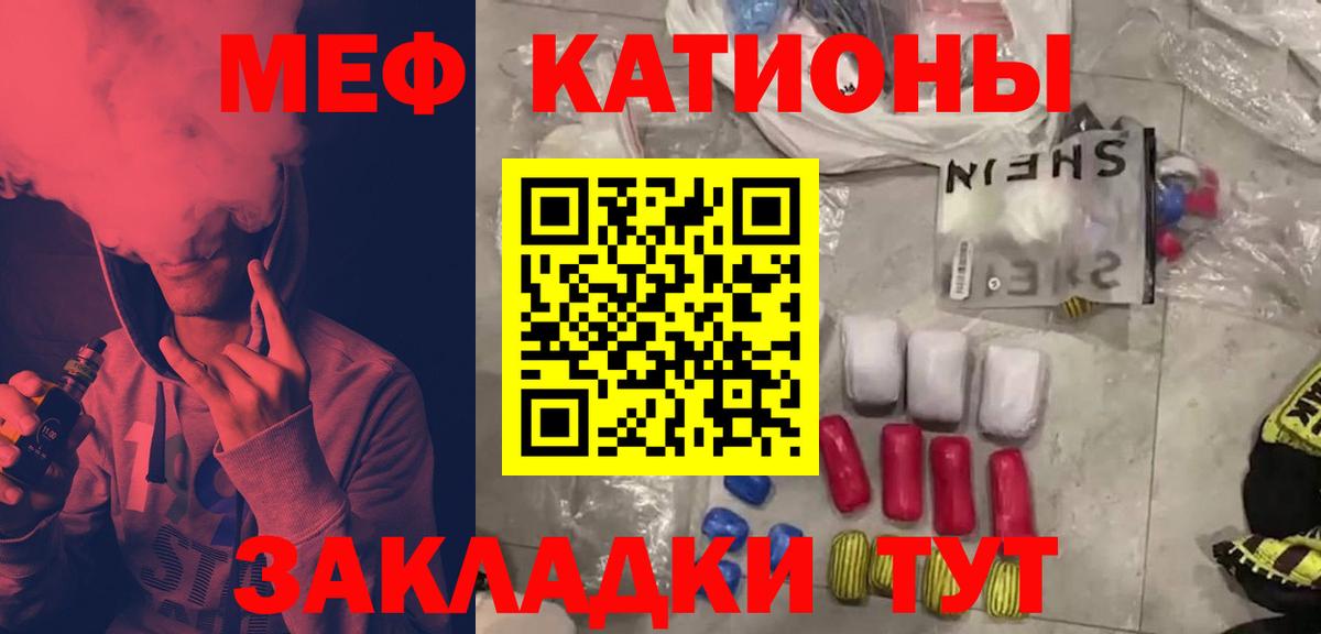 МЕФ мука Прохладный