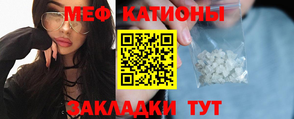 Прохладный  МЕФ  Вход с VPN  Мефедрон 4 MMC 