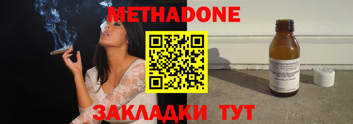 Метадон кристалл Прохладный