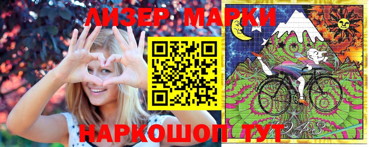 Марки N-bome 1,5мг Прохладный