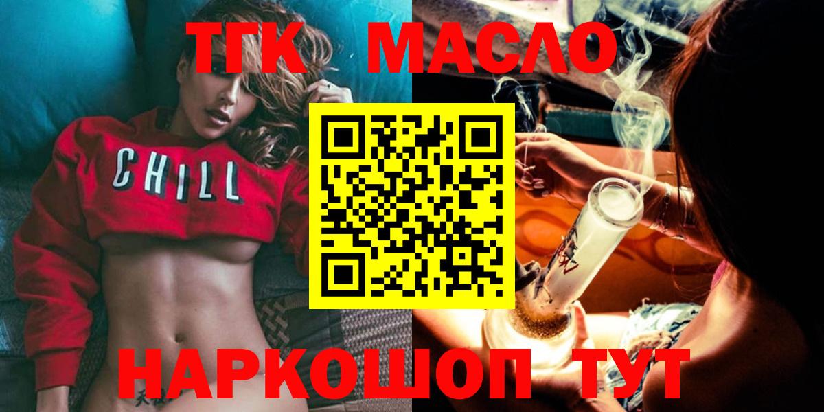 ТГК жижа Прохладный